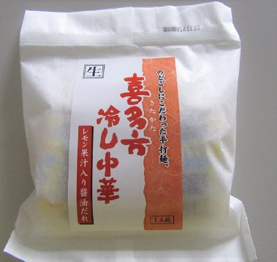 喜多方冷し中華レモン果汁入り醤油だれ1人前