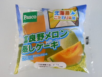 富良野メロン蒸しケーキ