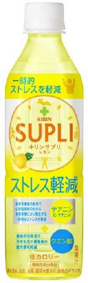 サプリ　レモン