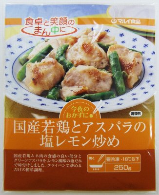 国産若鶏とアスパラの塩レモン炒め
