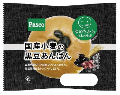 国産小麦の黒豆あんぱん