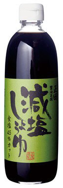 減塩しょうゆ