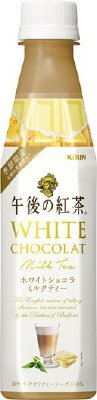 午後の紅茶　ホワイトショコラミルクティー