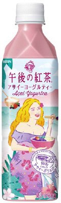 午後の紅茶　アサイーヨーグルティー