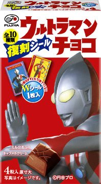 ウルトラマン復刻シールチョコ