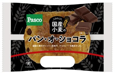 国産小麦のパン・オ・ショコラ