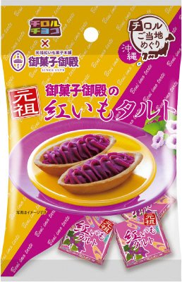 紅いもタルト