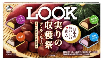 ルック（実りの収穫祭ア・ラ・モード）