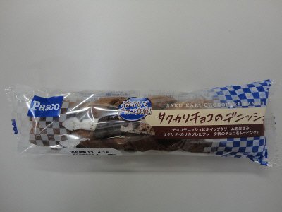 サクカリチョコのデニッシュ
