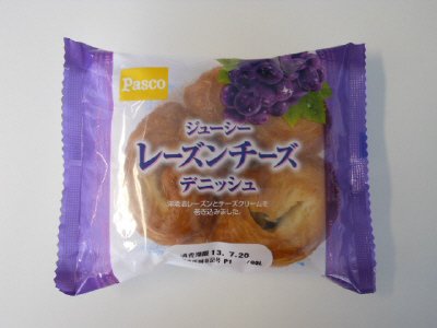 ジューシーレーズンチーズデニッシュ