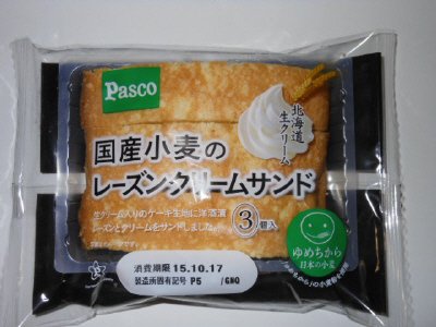 国産小麦のレーズンクリームサンド3個入