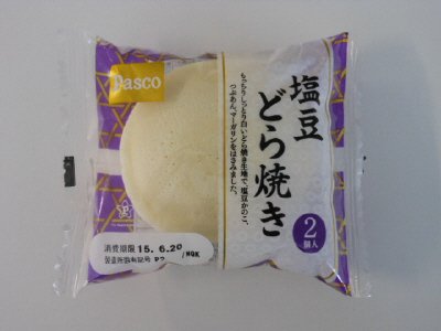 塩豆どら焼き　2個入