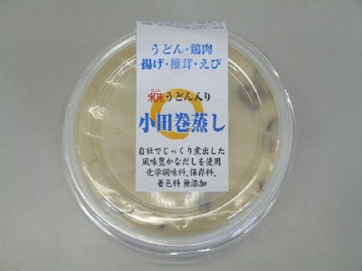 小田巻蒸し