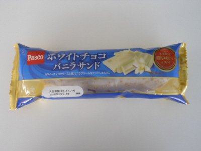 ホワイトチョコバニラサンド