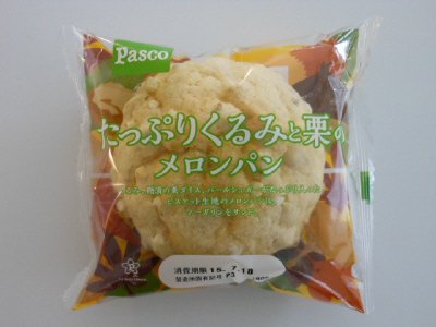たっぷりくるみと栗のメロンパン