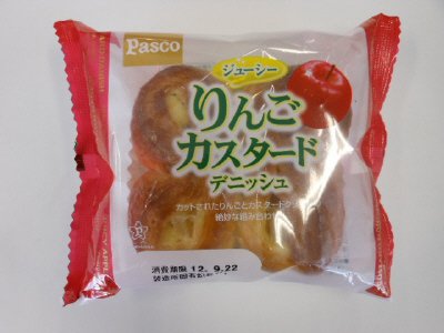 ジューシーりんごカスタードデニッシュ