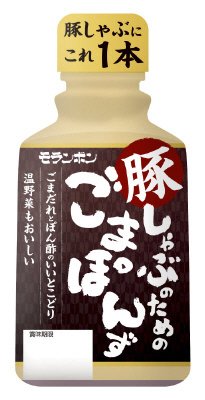 豚しゃぶのための ごまぽんず