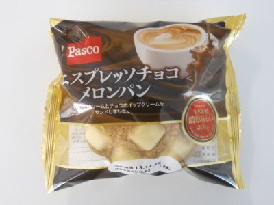 エスプレッソチョコメロンパン