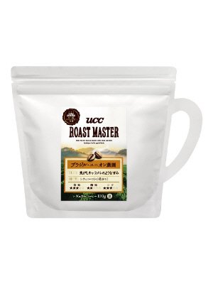 ROAST　MASTER豆（カップ型）ブラジル・ユニオン農園