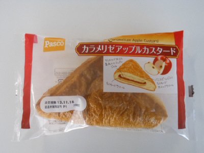 カラメリゼアップルカスタード