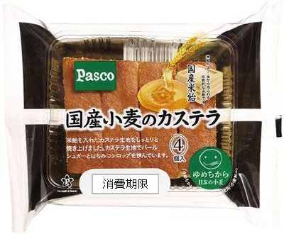 国産小麦のカステラ４個入