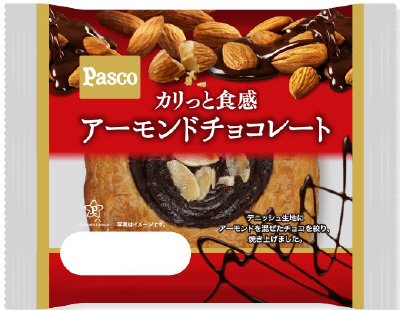 カリっと食感　アーモンドチョコレート