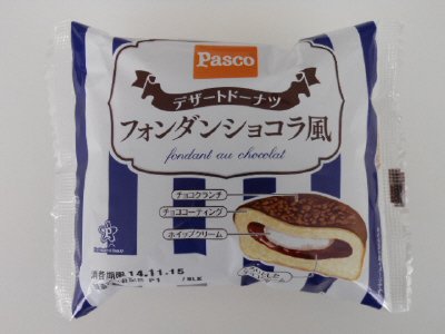 デザートドーナツ　フォンダンショコラ風