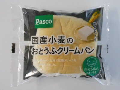 国産小麦のおとうふクリームパン