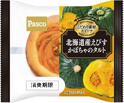 北海道産えびすかぼちゃのタルト