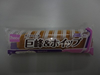 サンドロール　巨峰＆ホイップ