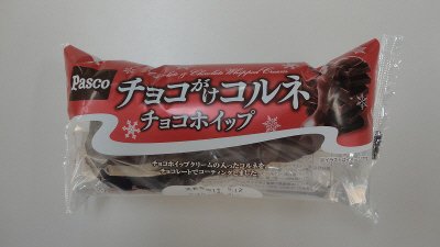 チョコがけコルネ　チョコホイップ