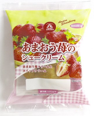 あまおう苺のシュークリーム