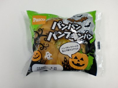 パンパンパンプキンパン