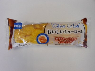 おいしいシューロール　濃厚キャラメル＆ホイップ