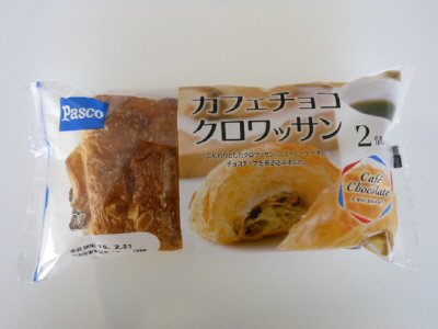 カフェチョコクロワッサン　２個入