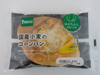 国産小麦のコーンパン