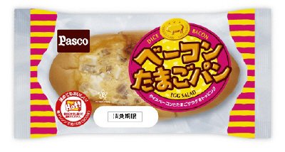 ベーコンたまごパン