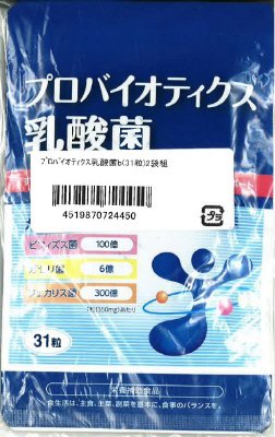 プロバイオティクス乳酸菌２袋組