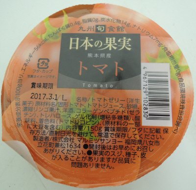 トマトゼリー