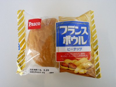 フランスボウル　ピーナッツ