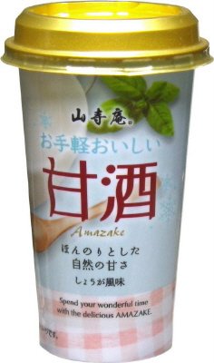 甘酒