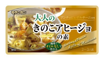 大人のきのこアヒージョの素