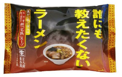 誰にも教えたくないラーメン　焦がしねぎ醤油味