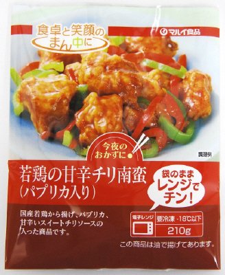 若鶏の甘辛チリ南蛮（パプリカ入り）