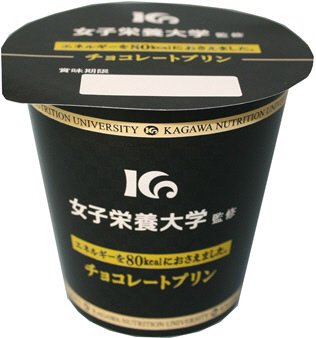女子栄養大学監修　チョコレートプリン