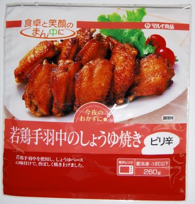 若鶏手羽中のしょうゆ焼き