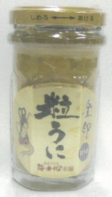 海女心本舗　粒うに金印