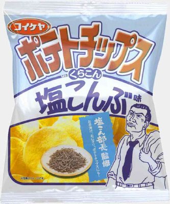 ポテトチップス塩こんぶ味
