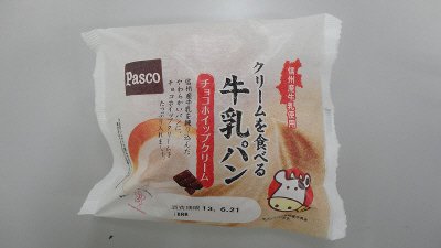 クリームを食べる牛乳パン　チョコホイップクリーム