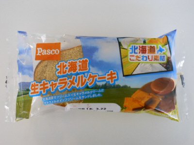 北海道生キャラメルケーキ
